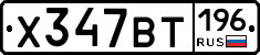 %D0%A5347%D0%92%D0%A2196