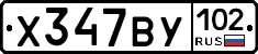 %D0%A5347%D0%92%D0%A3102
