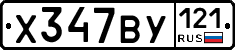 %D0%A5347%D0%92%D0%A3121