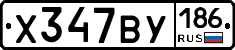 %D0%A5347%D0%92%D0%A3186