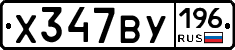 %D0%A5347%D0%92%D0%A3196