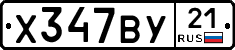 %D0%A5347%D0%92%D0%A321