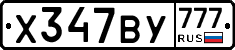 %D0%A5347%D0%92%D0%A3777