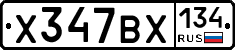 %D0%A5347%D0%92%D0%A5134