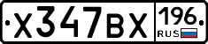 %D0%A5347%D0%92%D0%A5196