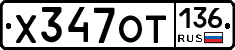 %D0%A5347%D0%9E%D0%A2136