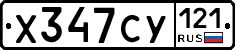 %D0%A5347%D0%A1%D0%A3121