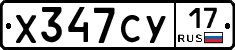 %D0%A5347%D0%A1%D0%A317
