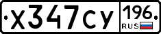 %D0%A5347%D0%A1%D0%A3196