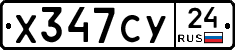 %D0%A5347%D0%A1%D0%A324