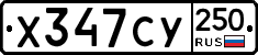 %D0%A5347%D0%A1%D0%A3250