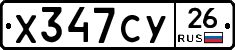 %D0%A5347%D0%A1%D0%A326