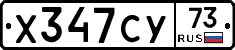%D0%A5347%D0%A1%D0%A373