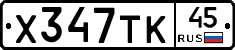 %D0%A5347%D0%A2%D0%9A45