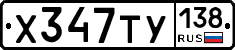 %D0%A5347%D0%A2%D0%A3138
