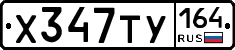 %D0%A5347%D0%A2%D0%A3164