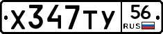 %D0%A5347%D0%A2%D0%A356