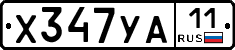 %D0%A5347%D0%A3%D0%9011