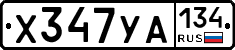 %D0%A5347%D0%A3%D0%90134