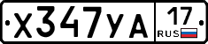 %D0%A5347%D0%A3%D0%9017