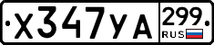%D0%A5347%D0%A3%D0%90299