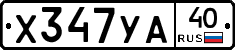 %D0%A5347%D0%A3%D0%9040