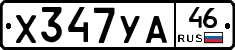 %D0%A5347%D0%A3%D0%9046