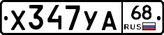 %D0%A5347%D0%A3%D0%9068