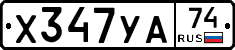 %D0%A5347%D0%A3%D0%9074