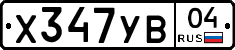 %D0%A5347%D0%A3%D0%9204