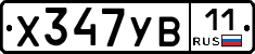 %D0%A5347%D0%A3%D0%9211