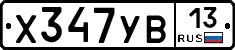 %D0%A5347%D0%A3%D0%9213