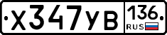 %D0%A5347%D0%A3%D0%92136