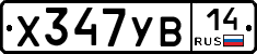%D0%A5347%D0%A3%D0%9214