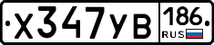 %D0%A5347%D0%A3%D0%92186