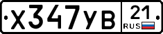 %D0%A5347%D0%A3%D0%9221