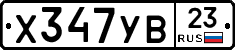 %D0%A5347%D0%A3%D0%9223