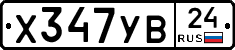 %D0%A5347%D0%A3%D0%9224