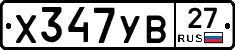 %D0%A5347%D0%A3%D0%9227