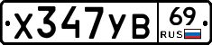 %D0%A5347%D0%A3%D0%9269