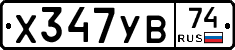 %D0%A5347%D0%A3%D0%9274