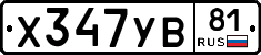 %D0%A5347%D0%A3%D0%9281