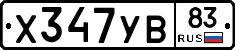 %D0%A5347%D0%A3%D0%9283