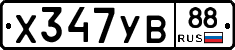%D0%A5347%D0%A3%D0%9288