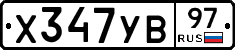 %D0%A5347%D0%A3%D0%9297