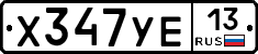 %D0%A5347%D0%A3%D0%9513