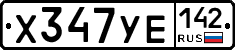 %D0%A5347%D0%A3%D0%95142