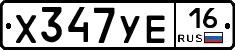 %D0%A5347%D0%A3%D0%9516