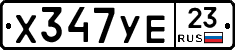 %D0%A5347%D0%A3%D0%9523