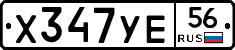 %D0%A5347%D0%A3%D0%9556
